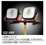 ジェントス　GENTOS　ガンツ投光器用雲台（2台セットバー　【品番：GZ-3BR】