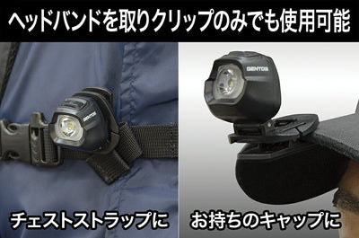 ジェントス　GENTOS　LEDコンパクトヘッドライト　【品番：HC-24BK】