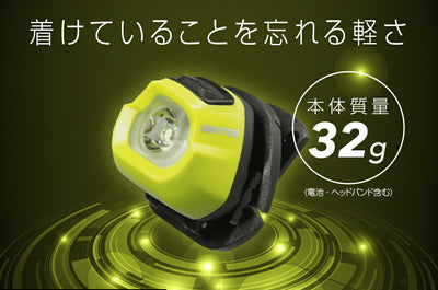 ジェントス　GENTOS　LEDコンパクトヘッドライト　【品番：HC-24YG】