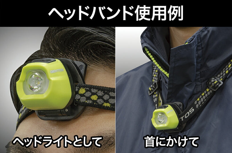 ジェントス　GENTOS　LEDコンパクトヘッドライト　【品番：HC-24YG】