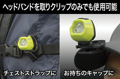 ジェントス　GENTOS　LEDコンパクトヘッドライト　【品番：HC-24YG】
