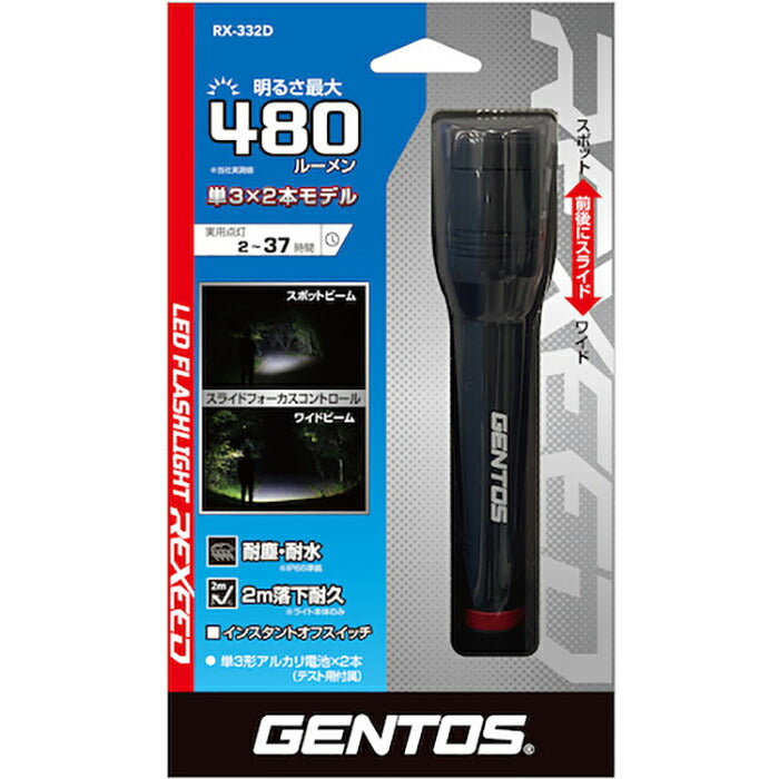ジェントス　ＧＥＮＴＯＳ　ＬＥＤハンディライト　レクシード３３２Ｄ　【品番：RX-332D】