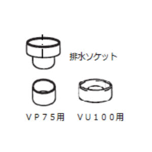 ジャニス工業　排水ソケットセット　【品番：MESC801-01】