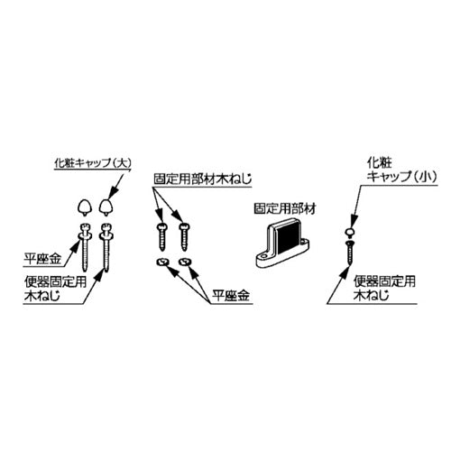 ジャニス工業　固定部材セット オフホワイト　【品番：P69177 BN8】