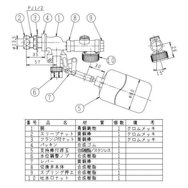 ジャニス工業 ボールタップ 【品番：JC78BLFN】 – 住設プロ 本店