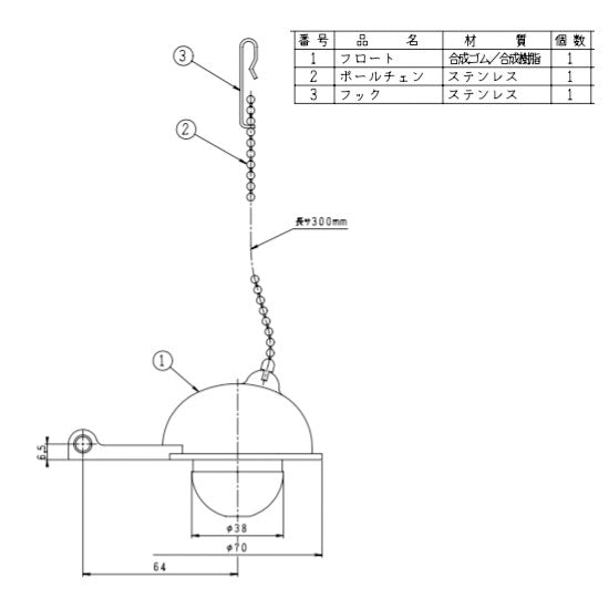 ジャニス工業　排水器具用フロートゴム　【品番：P5217】
