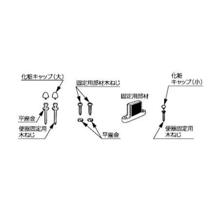 ジャニス工業　固定部材セット ピンク　【品番：P69177 LR8】