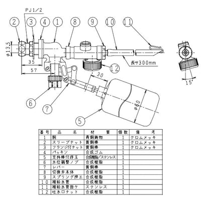 ジャニス工業　ボールタップ　【品番：NC780LTGBN】