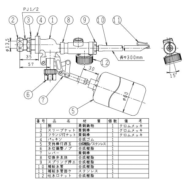 ジャニス工業　ボールタップ　【品番：NC780LTGBN】