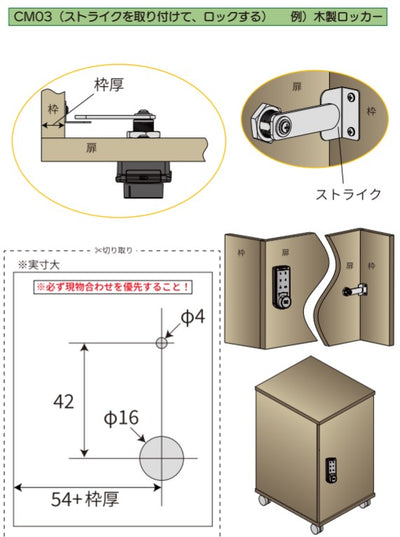 エナスピレーション　Guub ロッカー錠 プライベートモード 電子錠 キャビネット錠 縦型　【品番：P152VZ-CM03】