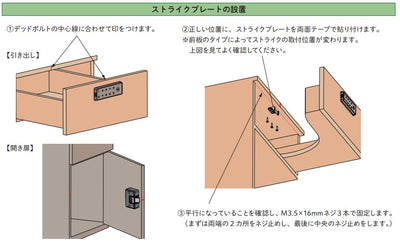 エナスピレーション　Guub ロッカー錠 電子錠 キャビネット錠 横型　【品番：DP153H】○