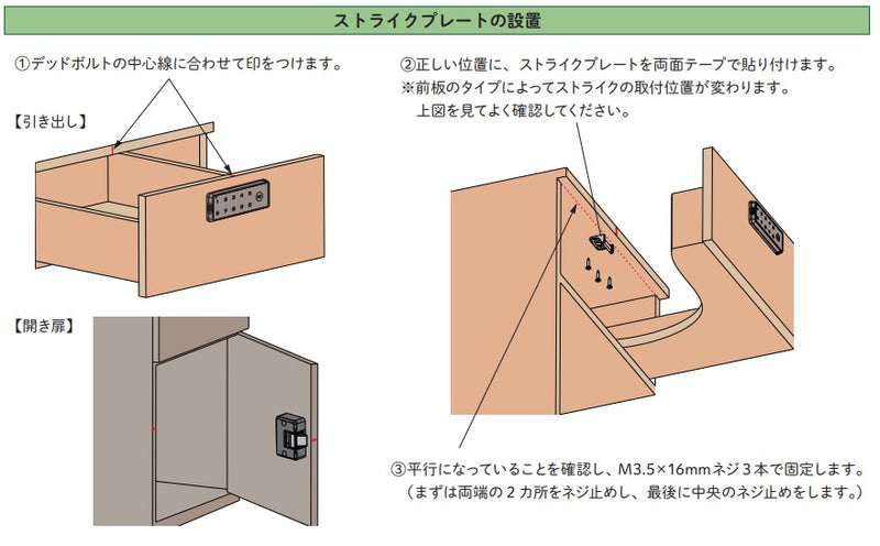 エナスピレーション　Guub ロッカー錠 電子錠 キャビネット錠 横型　【品番：DP153H】○