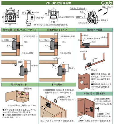 エナスピレーション　Guub ロッカー錠 電子錠 キャビネット錠 縦型　【品番：ZP182】