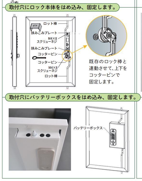 エナスピレーション　Guub ロッカー錠 電子錠 キャビネット錠 縦型　【品番：P122EV-CR01】