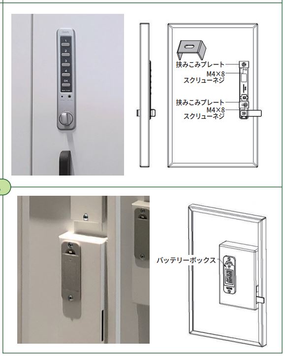 エナスピレーション Guub ロッカー錠 電子錠 キャビネット錠 縦