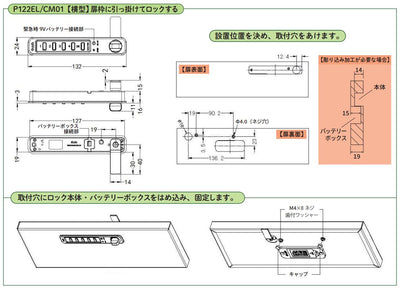 エナスピレーション　Guub ロッカー錠 電子錠 キャビネット錠 横型　【品番：P122EL-CM01】