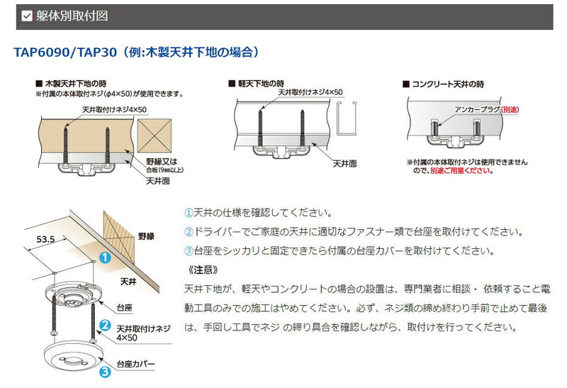 タカラ産業　DRY・WAVE（ドライ・ウェーブ）　吊下型室内物干金物　【品番：TAP30】●