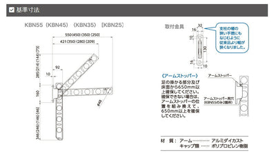 タカラ産業　DRY・WAVE（ドライ・ウェーブ）　腰壁用物干金物　シルバー　【品番：KBN55-S】