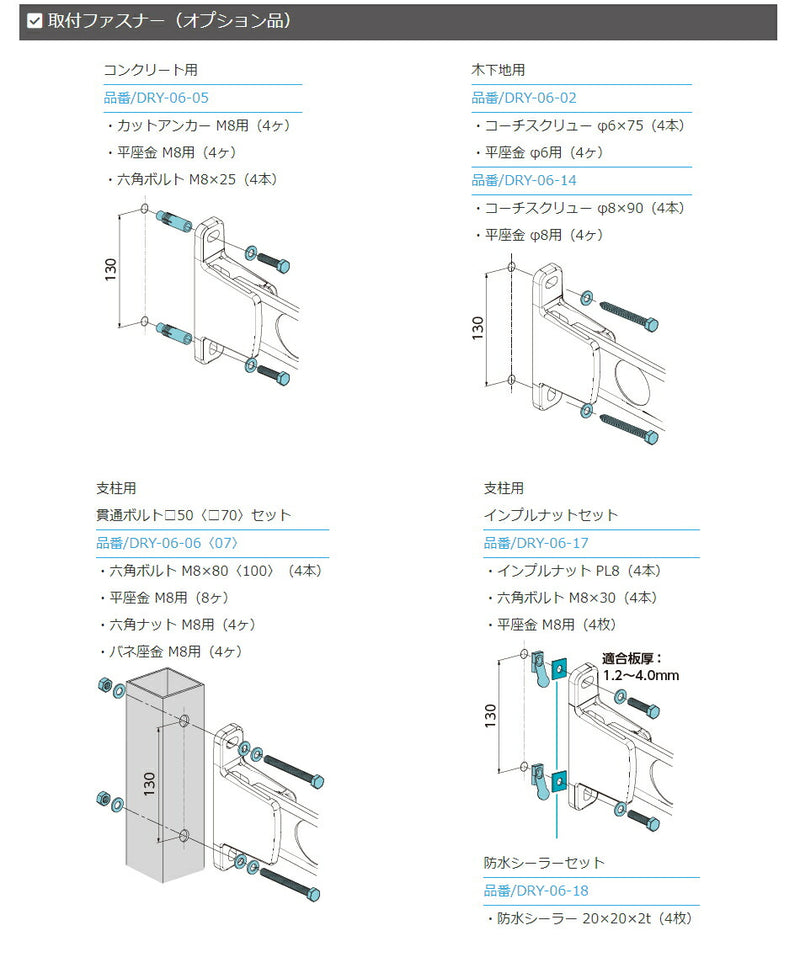 タカラ産業　DRY・WAVE（ドライ・ウェーブ）　腰壁用物干金物　シルバー　【品番：KBN55-S】