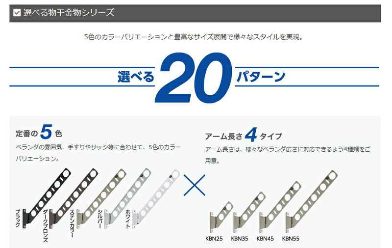 タカラ産業　DRY・WAVE（ドライ・ウェーブ）　腰壁用物干金物　シルバー　【品番：KBN25-S】