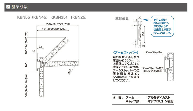 タカラ産業　DRY・WAVE（ドライ・ウェーブ）　腰壁用物干金物　シルバー　【品番：KBN25-S】