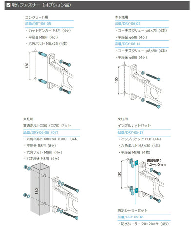 タカラ産業　DRY・WAVE（ドライ・ウェーブ）　腰壁用物干金物　シルバー　【品番：KBN25-S】