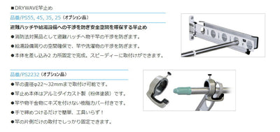 タカラ産業　DRY・WAVE（ドライ・ウェーブ）　腰壁用物干金物　シルバー　【品番：KBN25-S】