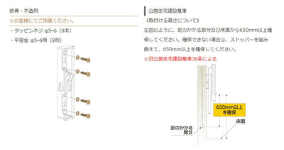 タカラ産業　DRY・WAVE（ドライ・ウェーブ）　腰壁用可動式物干金物　ダークブロンズ　【品番：SF45-BKC】●