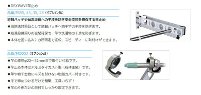 タカラ産業　DRY・WAVE（ドライ・ウェーブ）　腰壁用可動式物干金物　ダークブロンズ　【品番：SF45-BKC】●