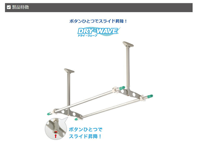 タカラ産業　DRY・WAVE（ドライ・ウェーブ） 　吊下げ型可動式物干金物（昇降タイプ・ショート）　【品番：TD4560】●