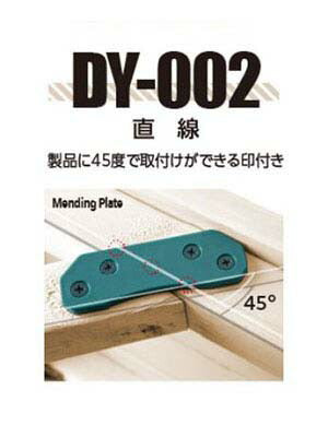 【メール便対応】タカラ産業　DIYブロック 直線　ブラック　【品番：DY-002-K】