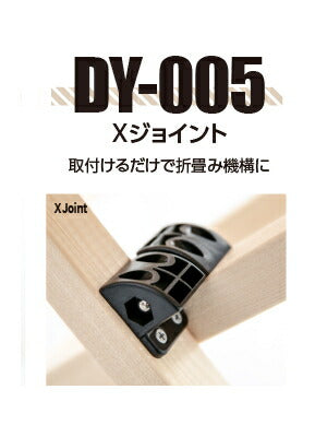 タカラ産業　DIYブロック Xジョイント　ホワイト　【品番：DY-005-W】◯