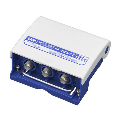 サン電子　UHF前置増幅器（UHFプリアンプ）25dB型 屋外用　【品番：HB-U25MC】