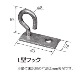 サン電子　支線引留金具 L型フック　【品番：LF-1】