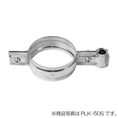 サン電子　ステンレス同軸止め金具 Φ60.5　【品番：PLK-60S】