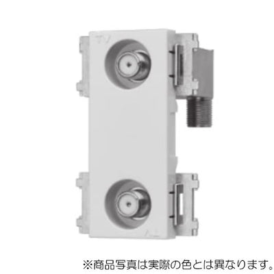 サン電子　新4K・8K衛星放送対応 直列ユニット・端末用 2端子型　【品番：CSF-K77W-RPAC】