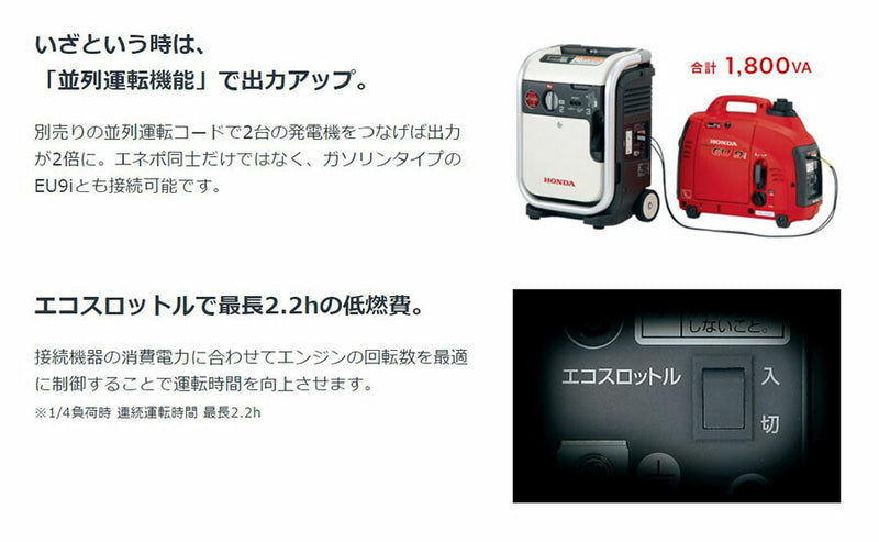 本田技研工業（HONDA）　エネポ EU9iGB 正弦波インバーター搭載発電機 900VA（交流専用）　【品番：EU9IGBJNT】●