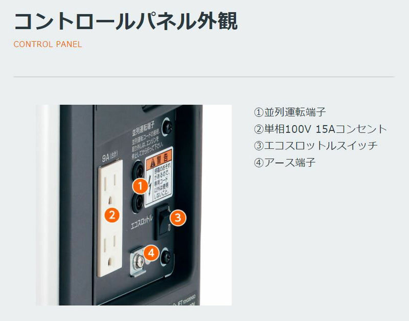 本田技研工業（HONDA）　エネポ EU9iGB 正弦波インバーター搭載発電機 900VA（交流専用）　【品番：EU9IGBJNT】●