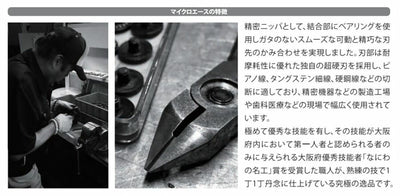 ビクター（VICTOR）　マイクロエース　【品番：1003F-115】