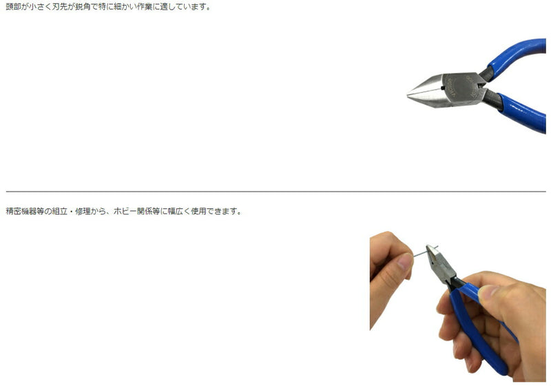 【メール便対応】ビクター（VICTOR）　Bシリーズ マイクロニッパ（バネ付） 100mm　【品番：101BS-100】