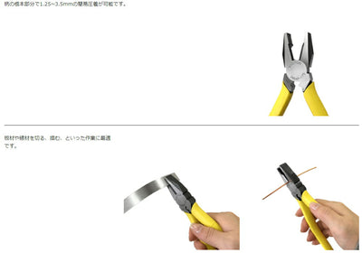【メール便対応】ビクター（VICTOR）　Aシリーズ 電工ペンチ（圧着付） 175mm　【品番：265AP-175】