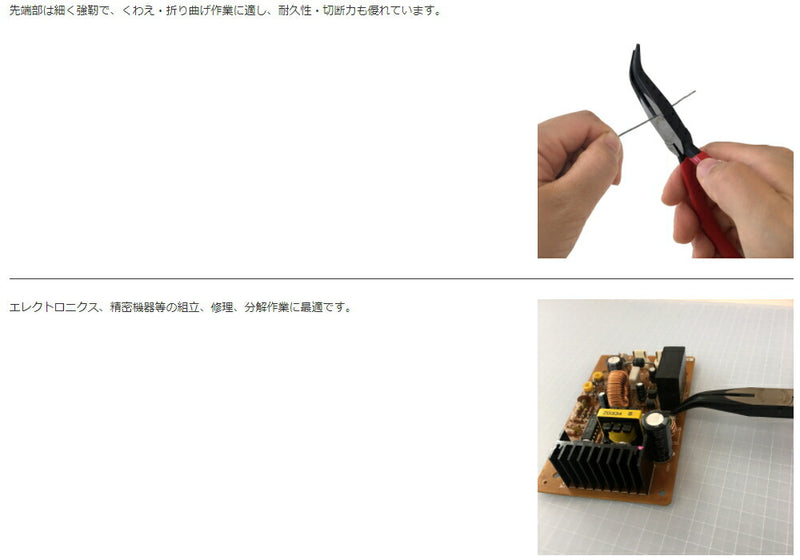 【メール便対応】ビクター（VICTOR）　Bシリーズ 先曲り弱電ラジオペンチ（バネ付） 150mm　【品番：286BS-150】
