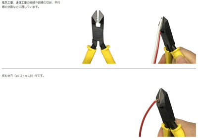 【メール便対応】ビクター（VICTOR）　斜ニッパ（皮ムキ穴付）（JIS規格品） 150mm　【品番：322AE-150】