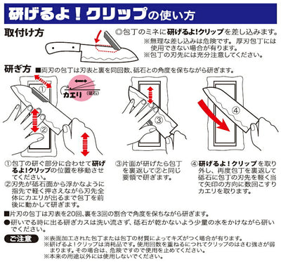 【メール便対応】ナニワ研磨工業　研げるよ！クリップ　【品番：QX-0010】