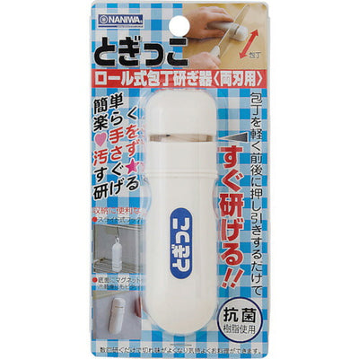 ナニワ研磨工業　ロール式包丁研ぎ器 〈両刃用〉 とぎっこ　【品番：QY-0010】