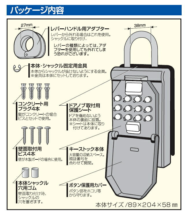 ノムラテック　ボタン式キーストック　【品番：N-1267】