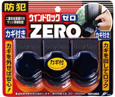 ノムラテック　ウインドロックZERO 3P ブロンズ　【品番：N-1155】◯