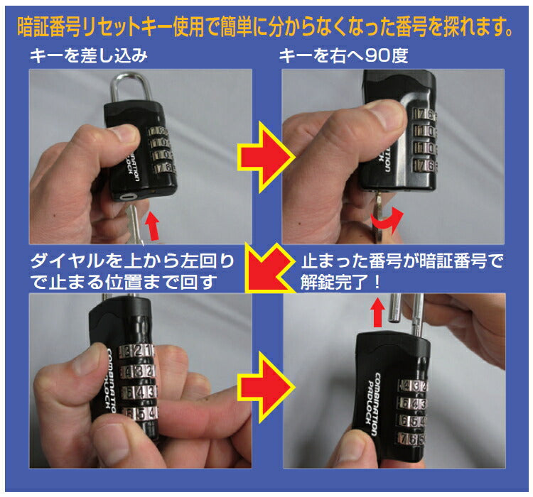 【メール便対応】ノムラテック　暗証番号リセット機能付 コンビネーションパドロックRK 3DIALS（ツル長タイプ）　【品番：N-1281】