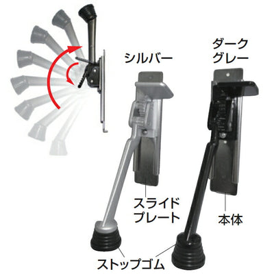 ノムラテック　快適便利 ペダル式ドアストッパー シルバー　【品番：N-2423】