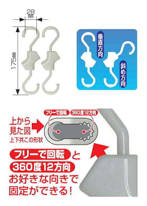 【メール便対応】ノムラテック　快適便利 物掛けSフック Sサイズ175mm 2本入　【品番：N-3335】